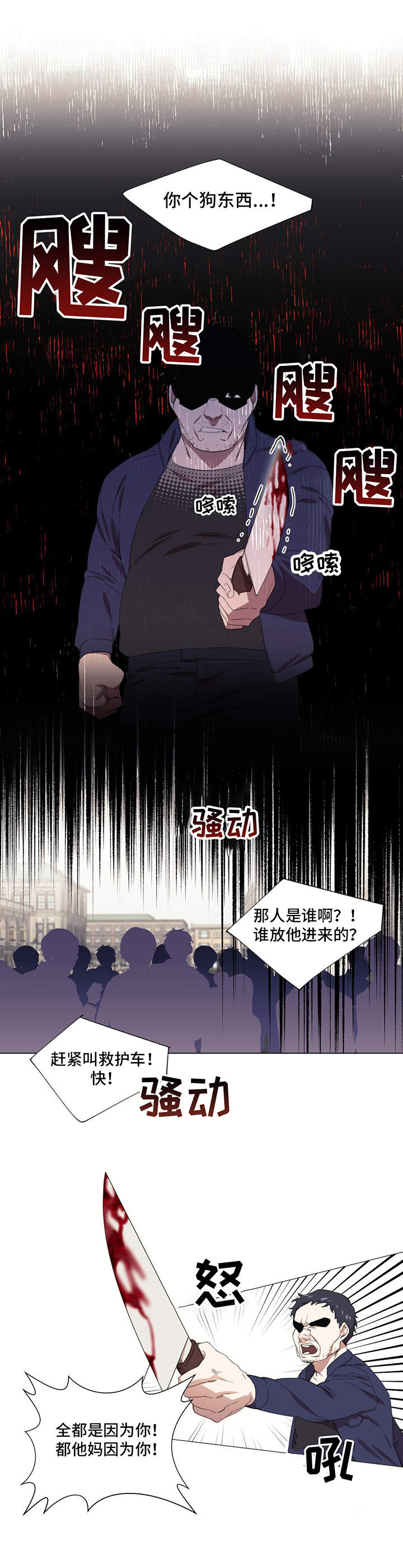 第14章：闹事8