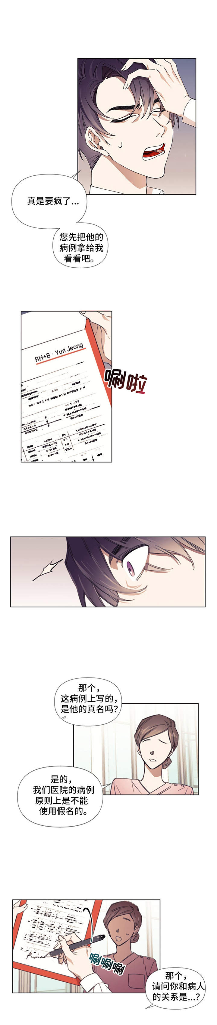第3章：注射0