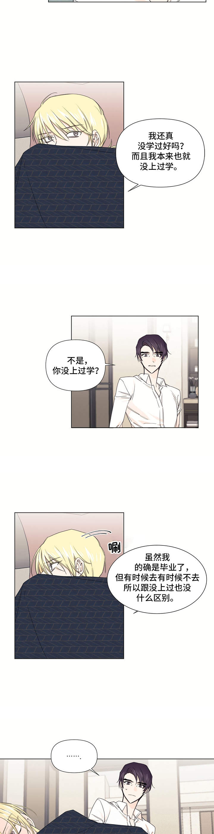 第21章：疑惑8