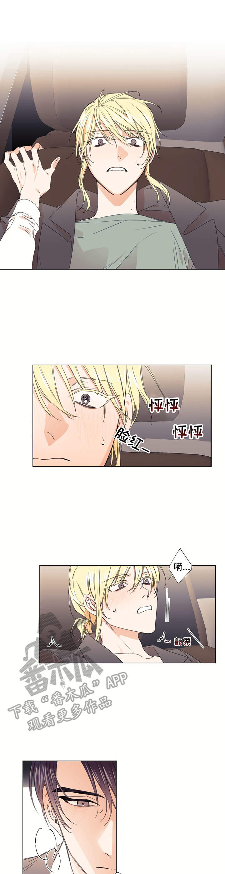 第19章：落入圈套6