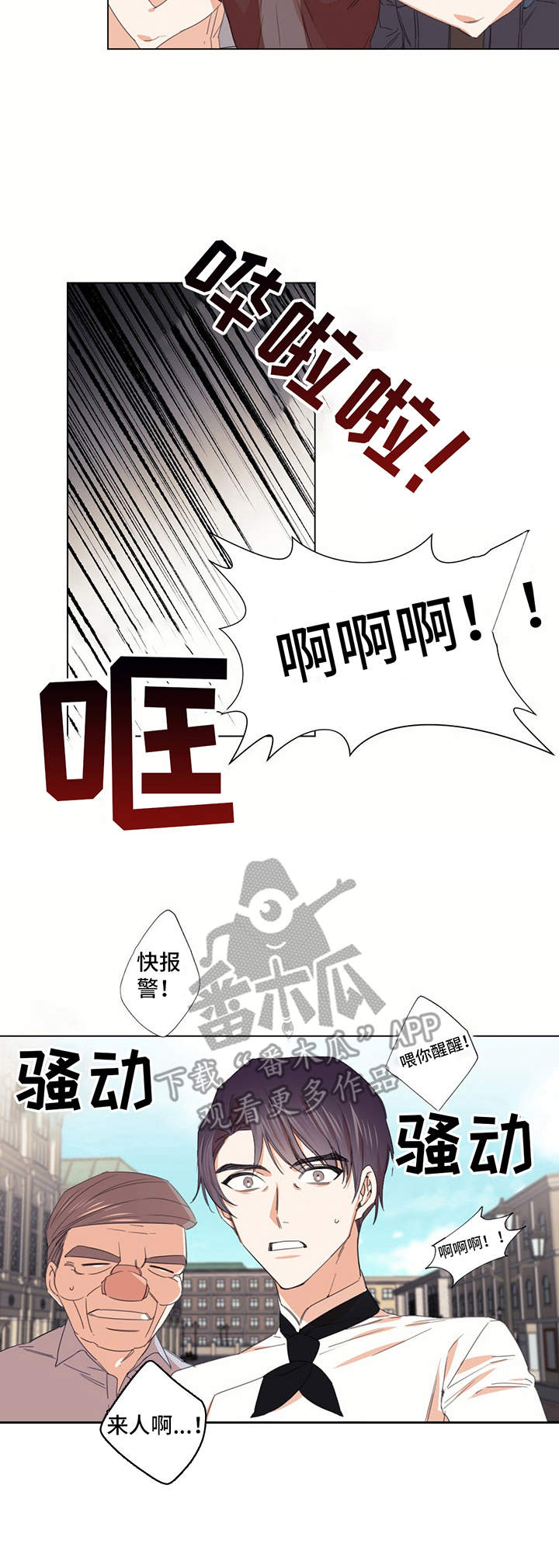 第14章：闹事7