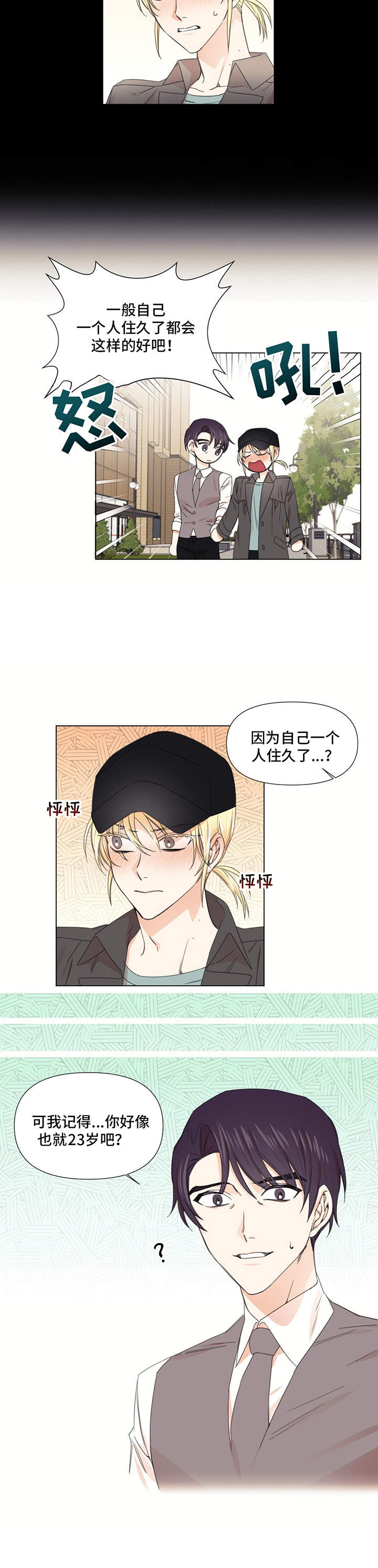 第17章：散步7