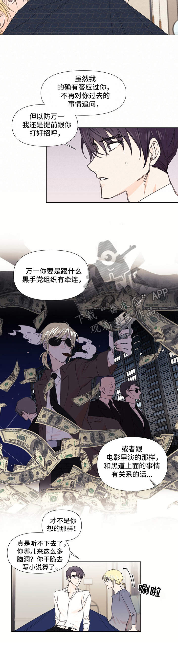 第21章：疑惑9