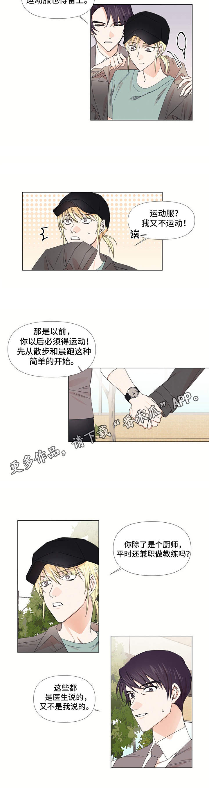 第17章：散步2