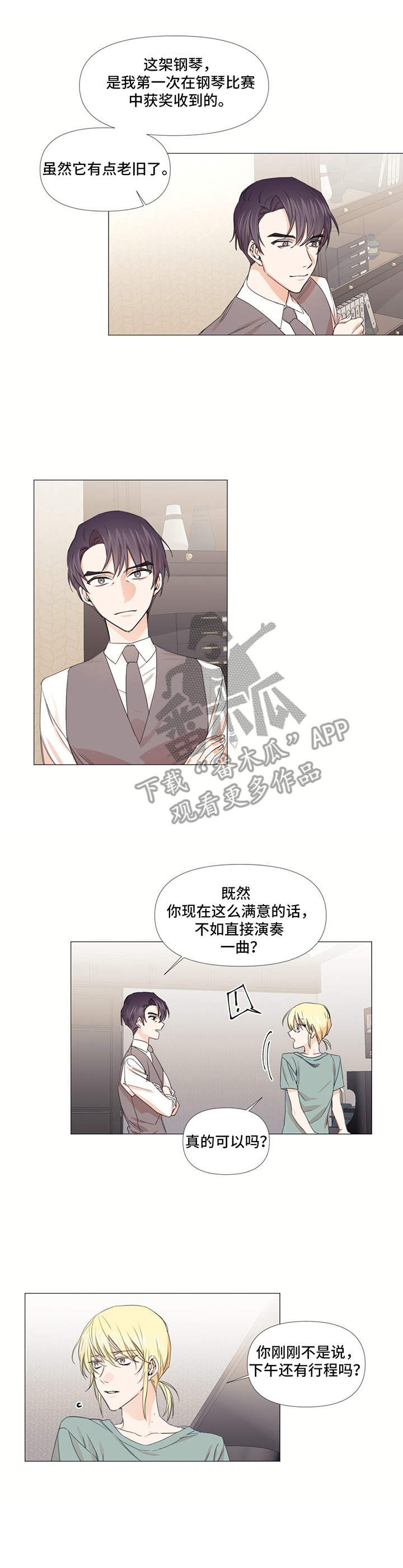 第14章：闹事0
