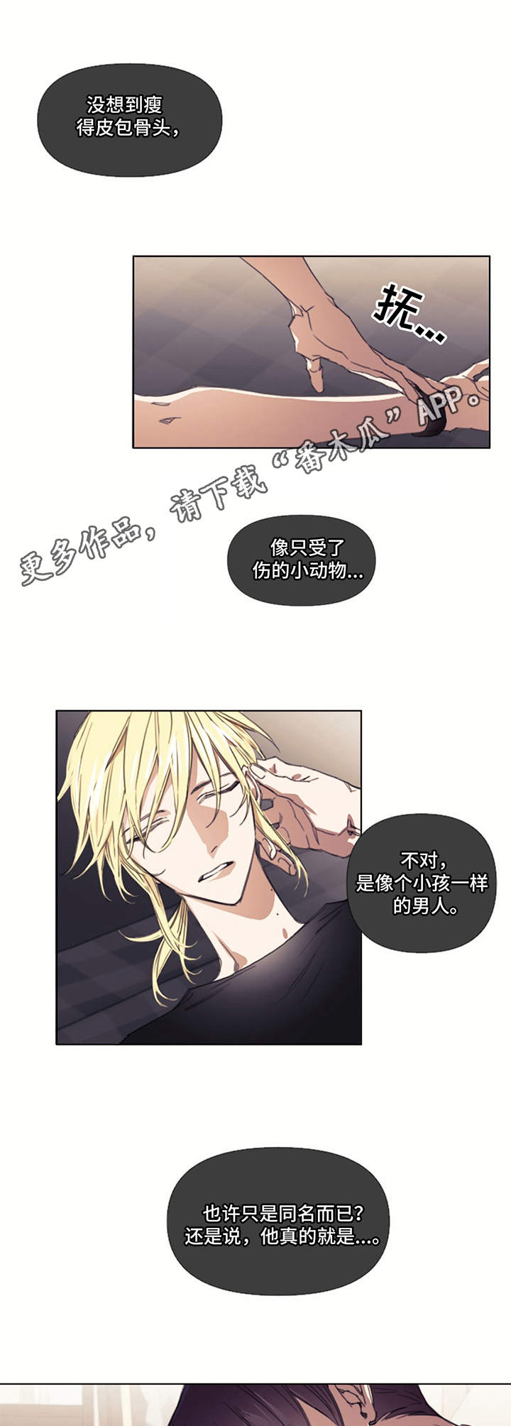 第4章：带回家3