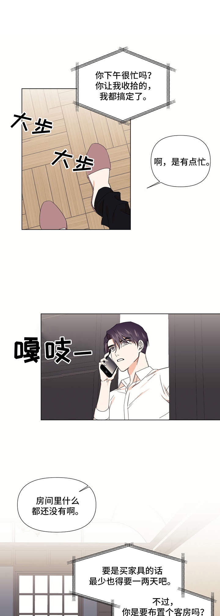 第20章：无法反驳7
