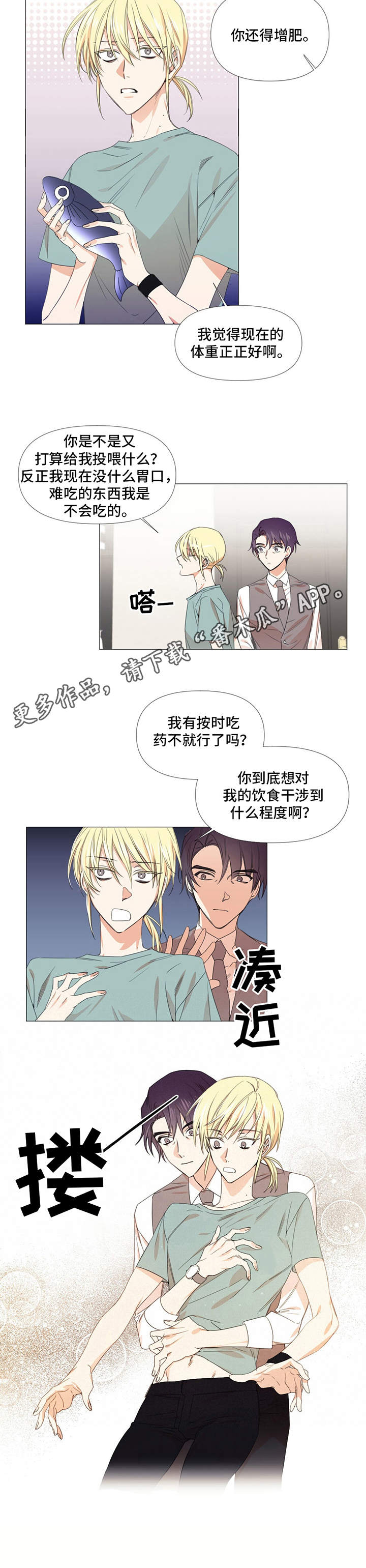 第12章：新房子10