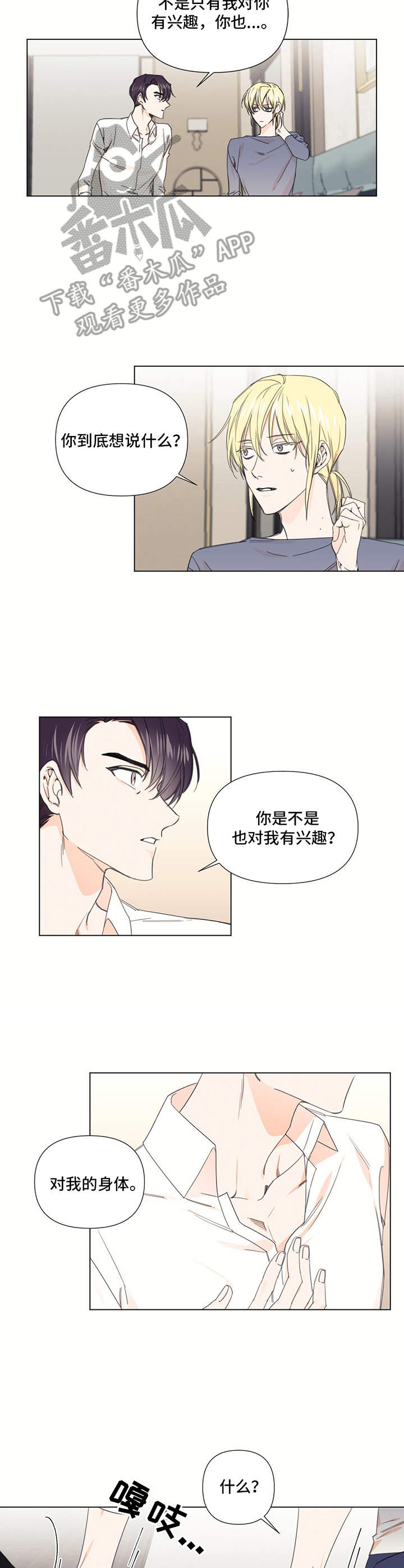 第21章：疑惑4
