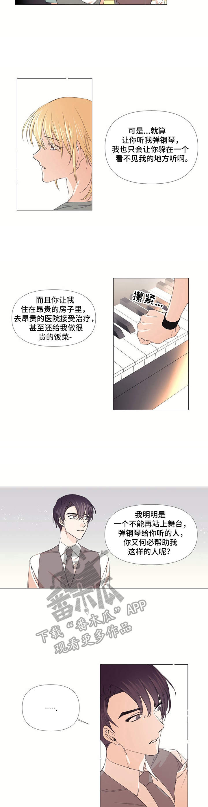 第14章：闹事2