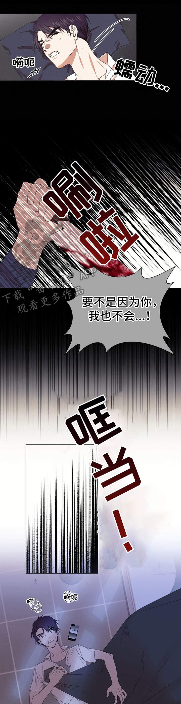 第15章：噩梦8