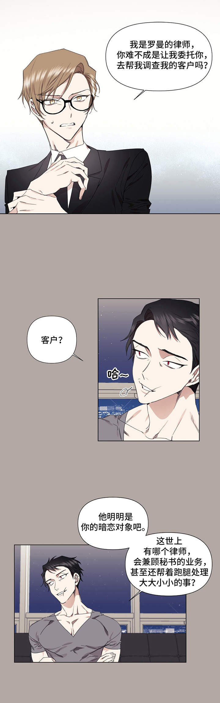 第24章：怂恿5