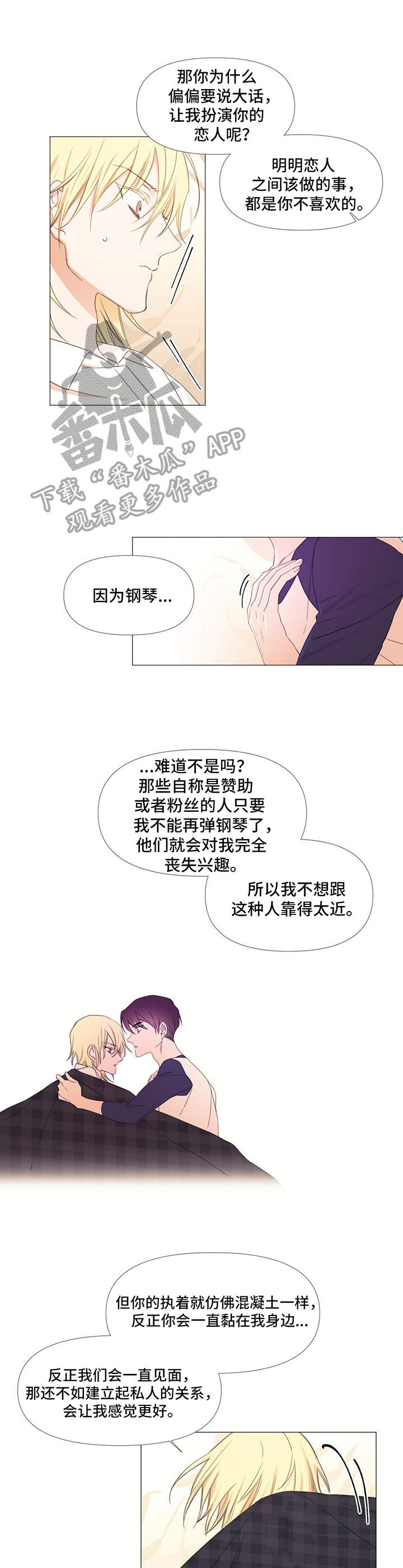 第11章：没睡好2