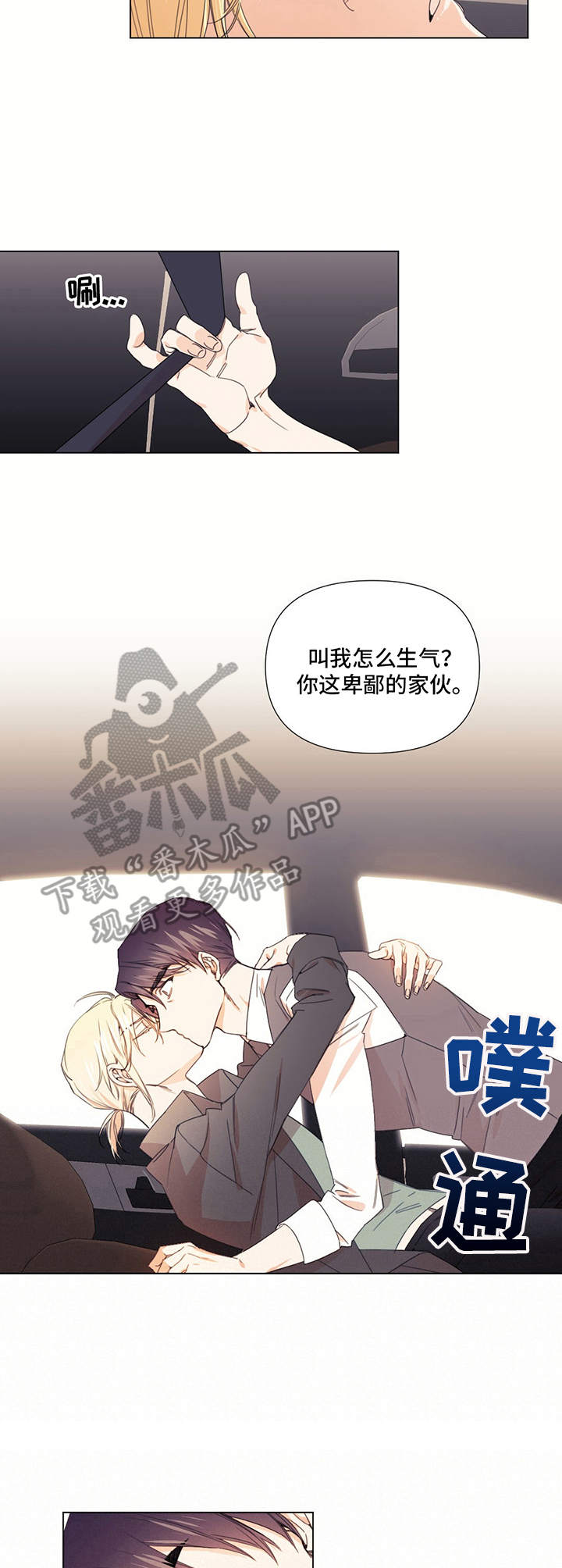 第19章：落入圈套8