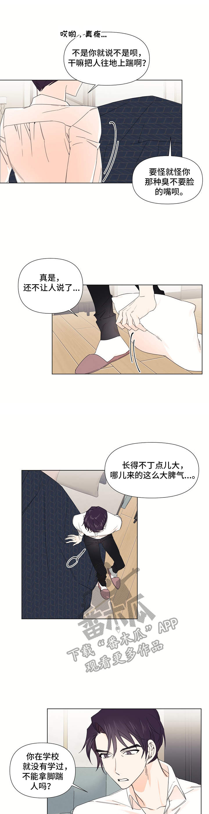 第21章：疑惑7