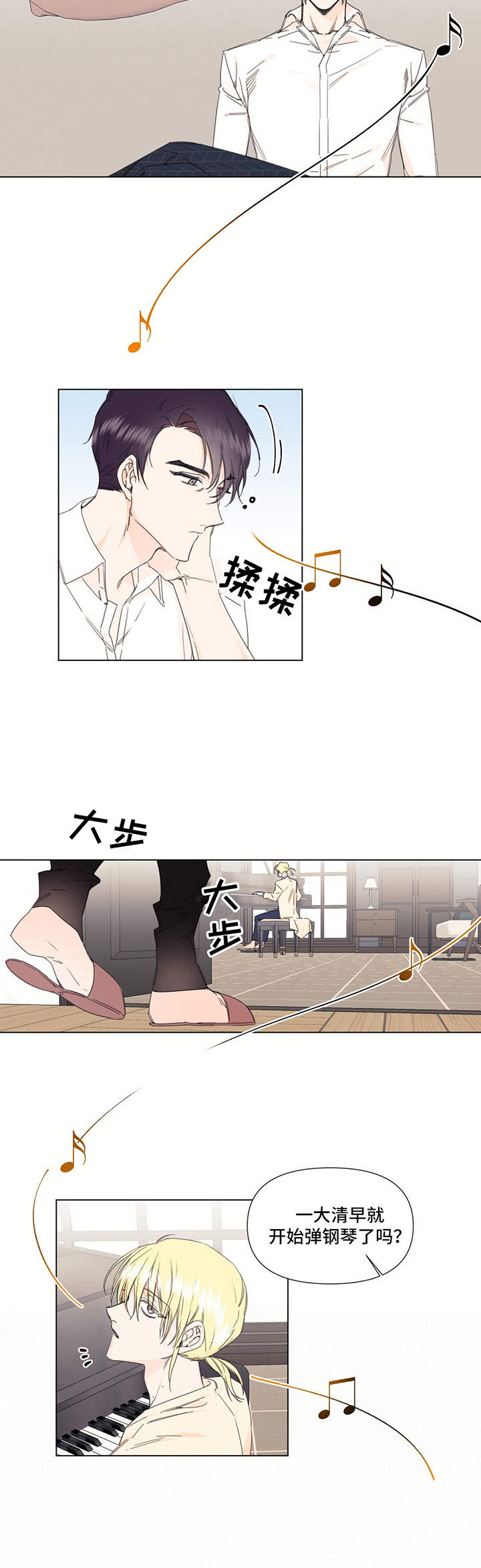 第23章：不是滋味7