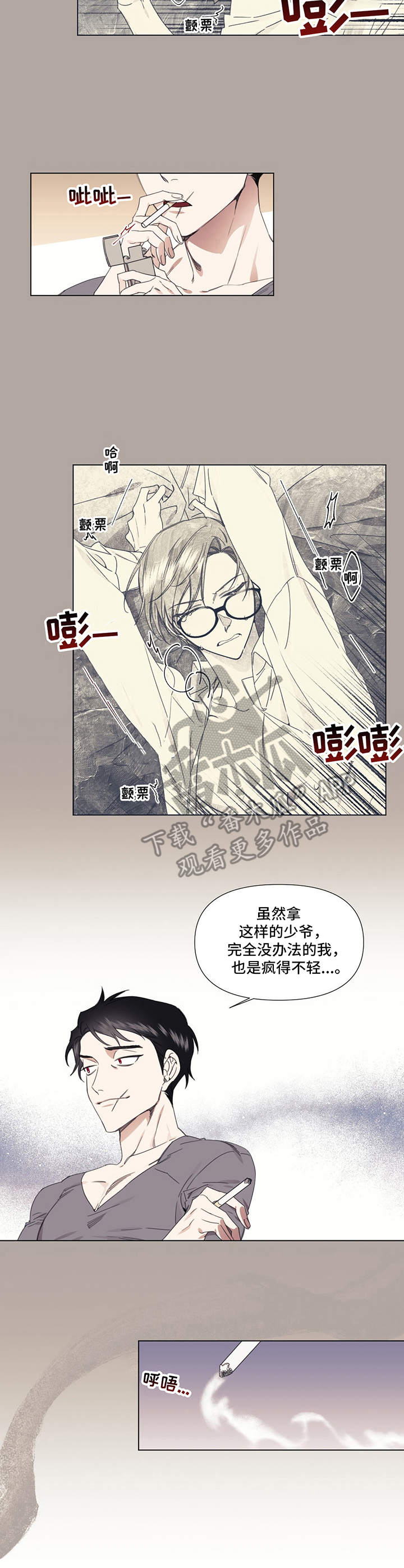 第25章：调查2