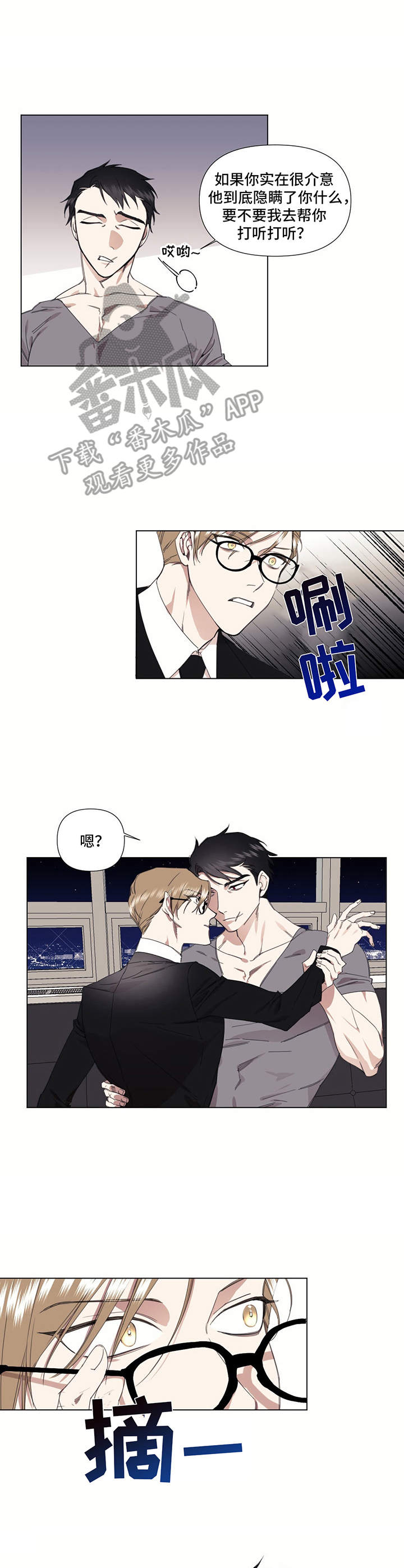 第23章：不是滋味5