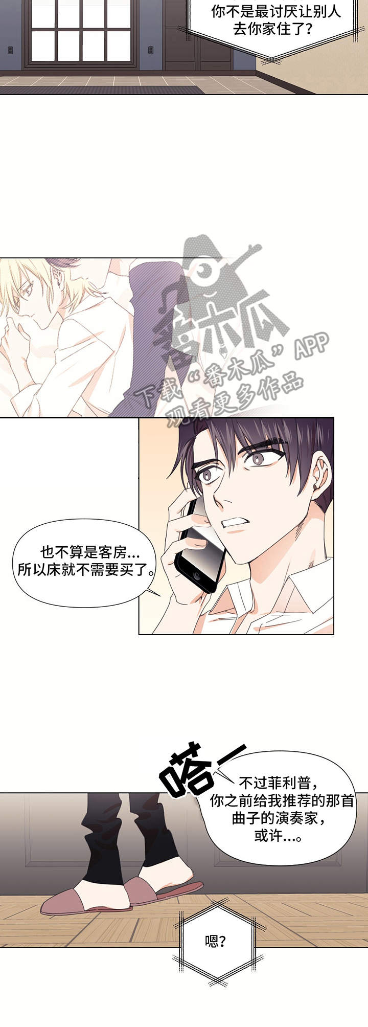 第20章：无法反驳8