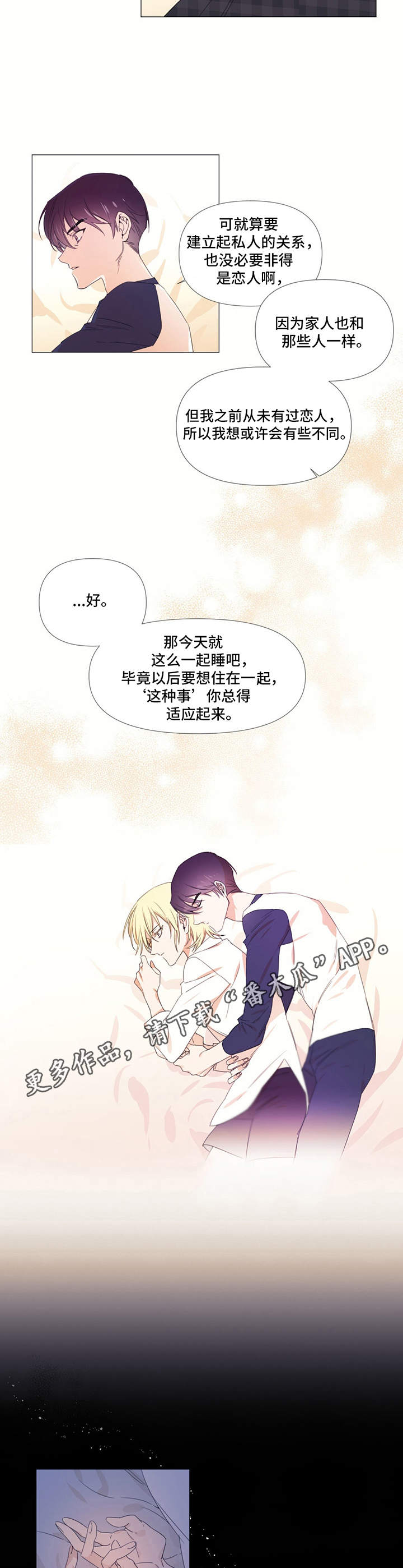 第11章：没睡好3
