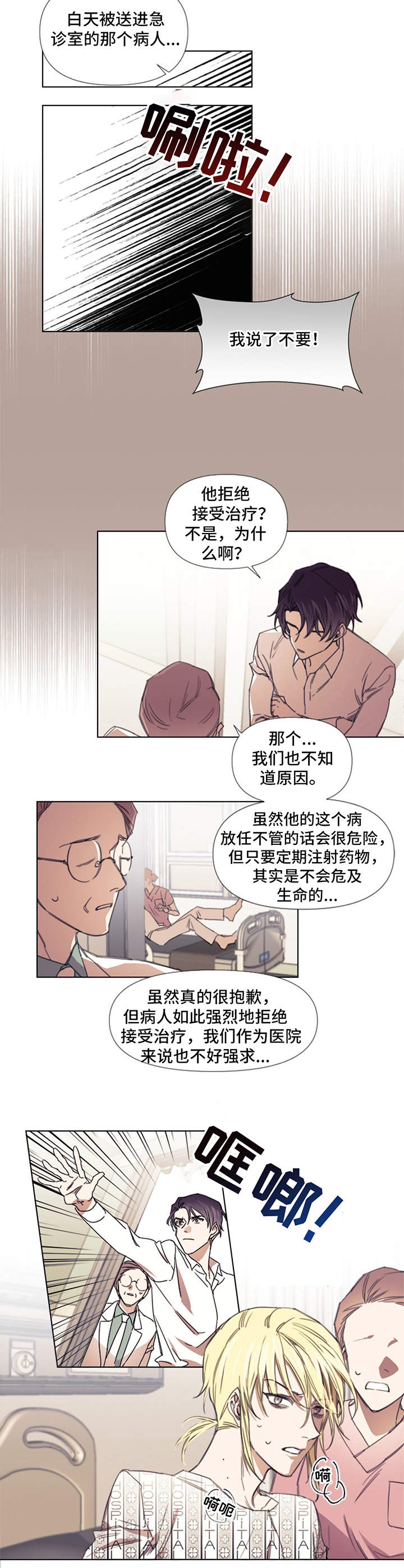 第3章：注射5