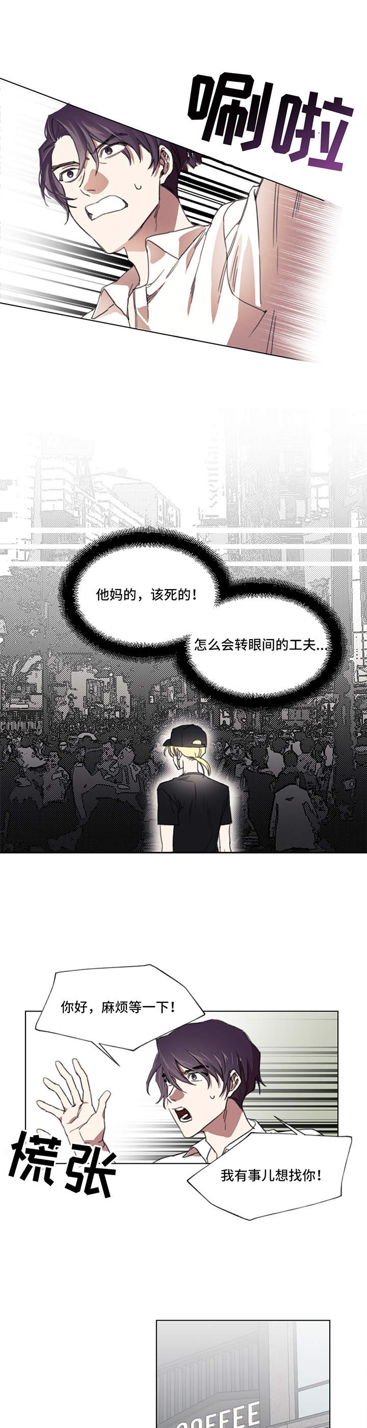 第1章：稀有唱片8
