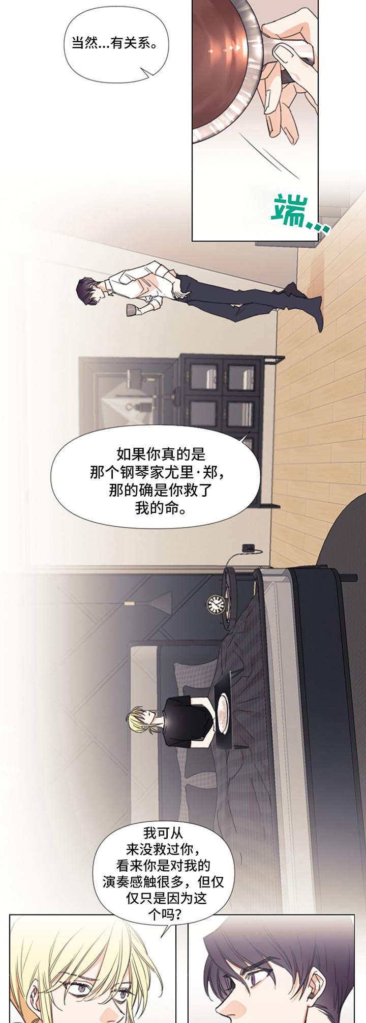 第6章：误解1