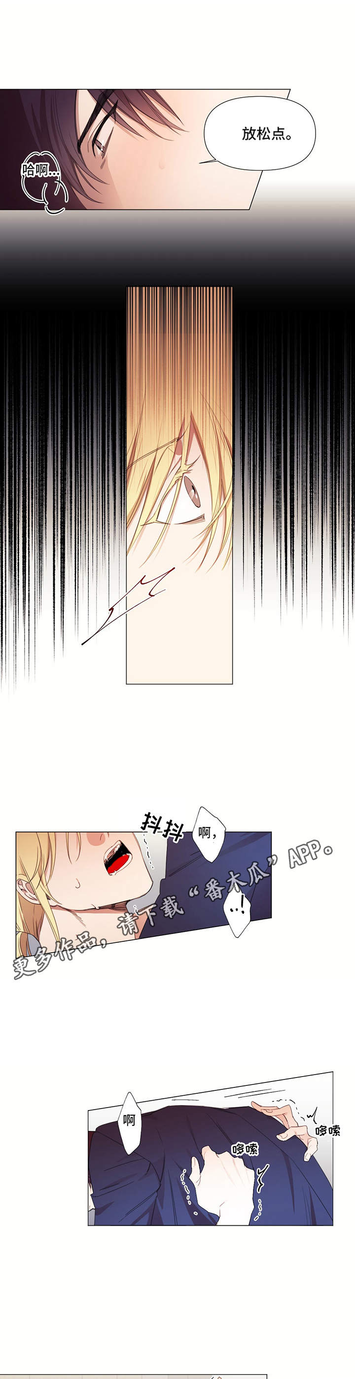第29章：察觉5
