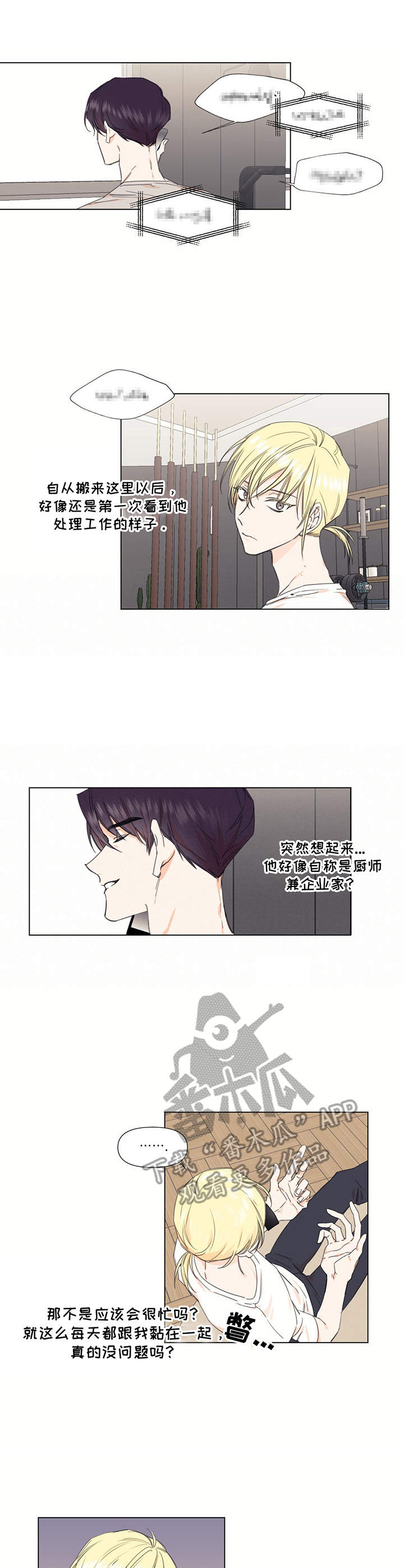 第26章：脸红3