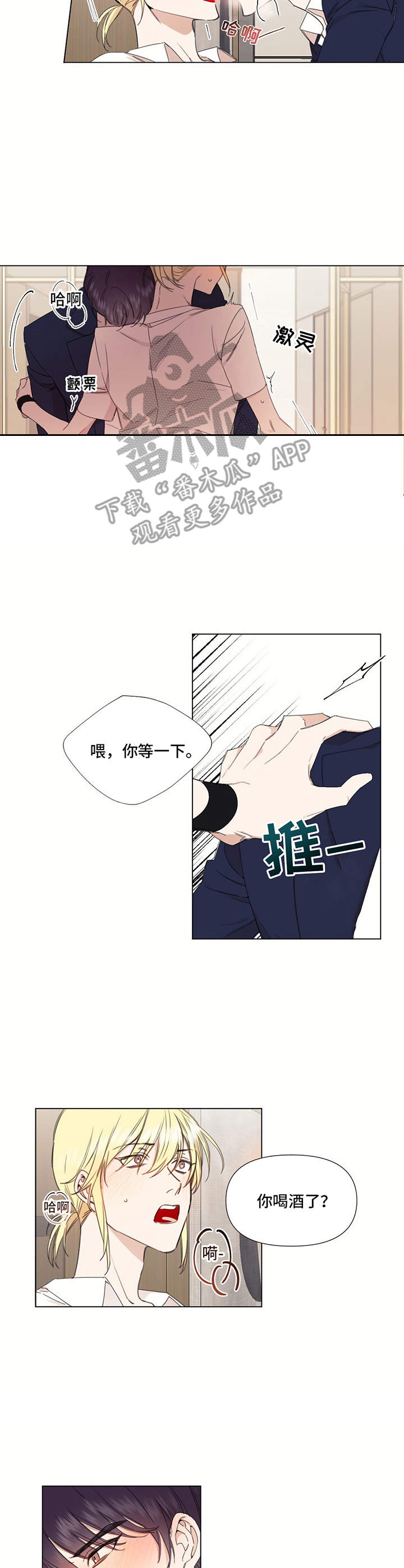 第28章：不清醒9