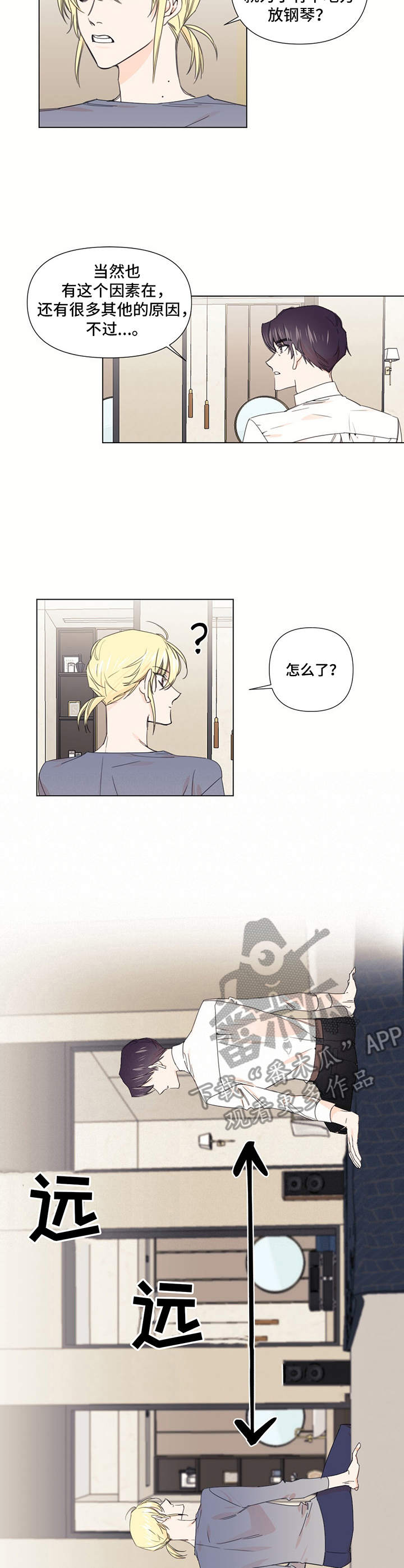 第21章：疑惑1
