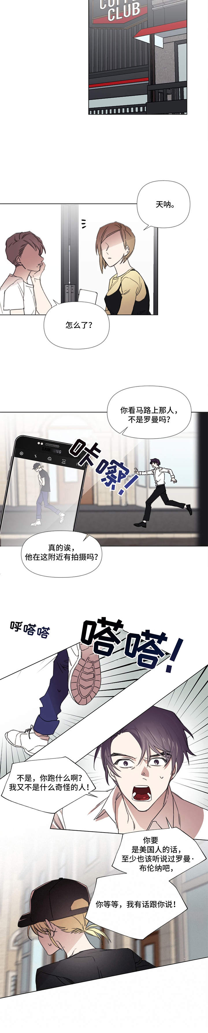第1章：稀有唱片9