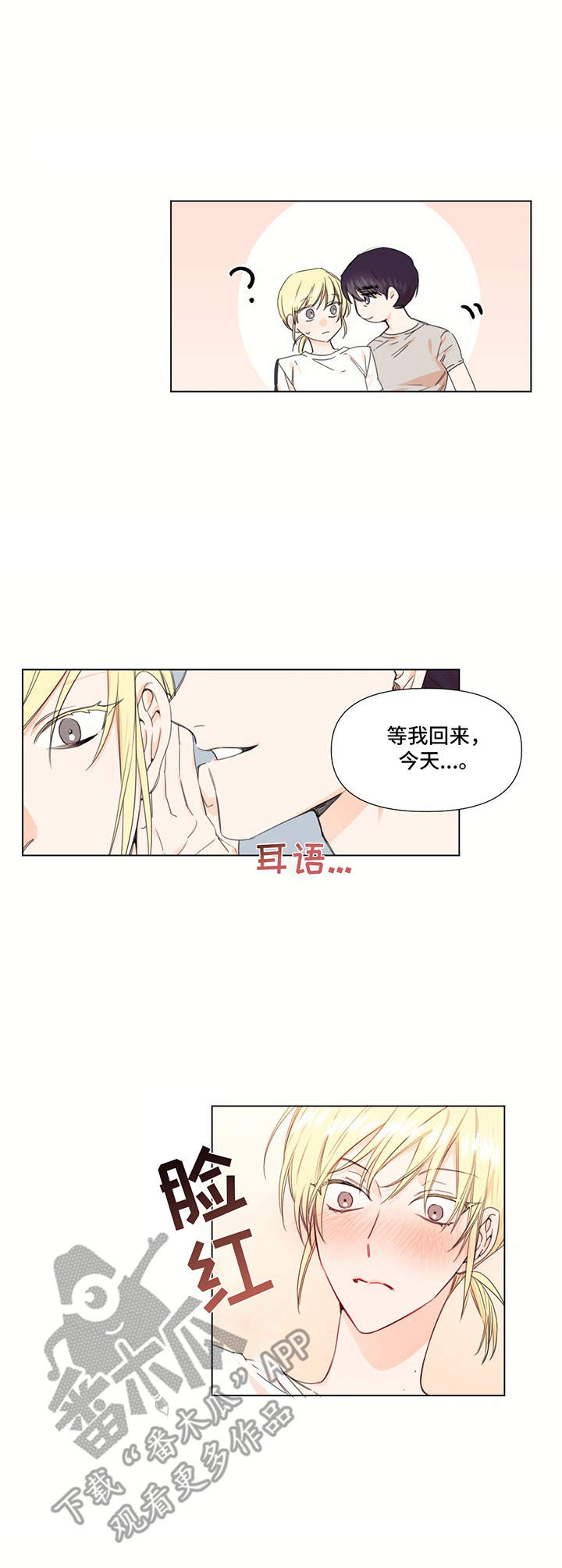 第26章：脸红7