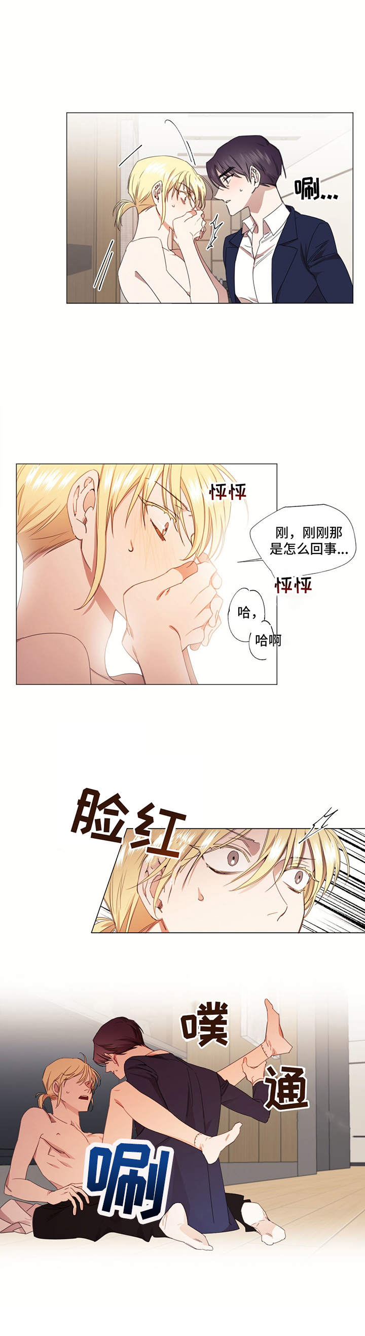 第29章：察觉4