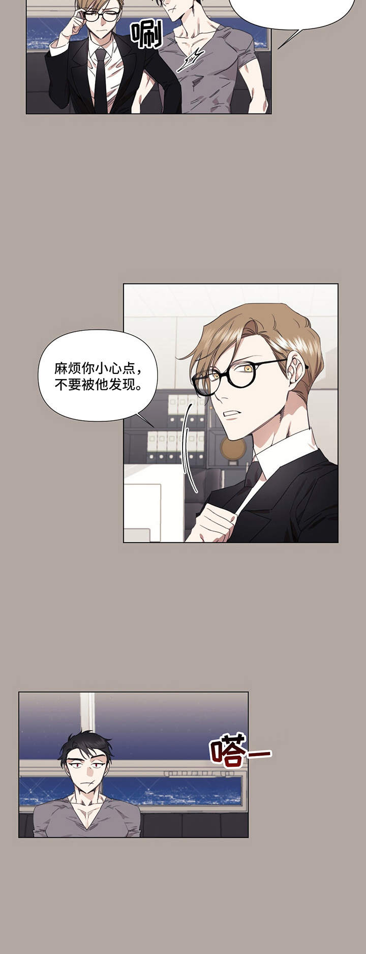 第24章：怂恿9