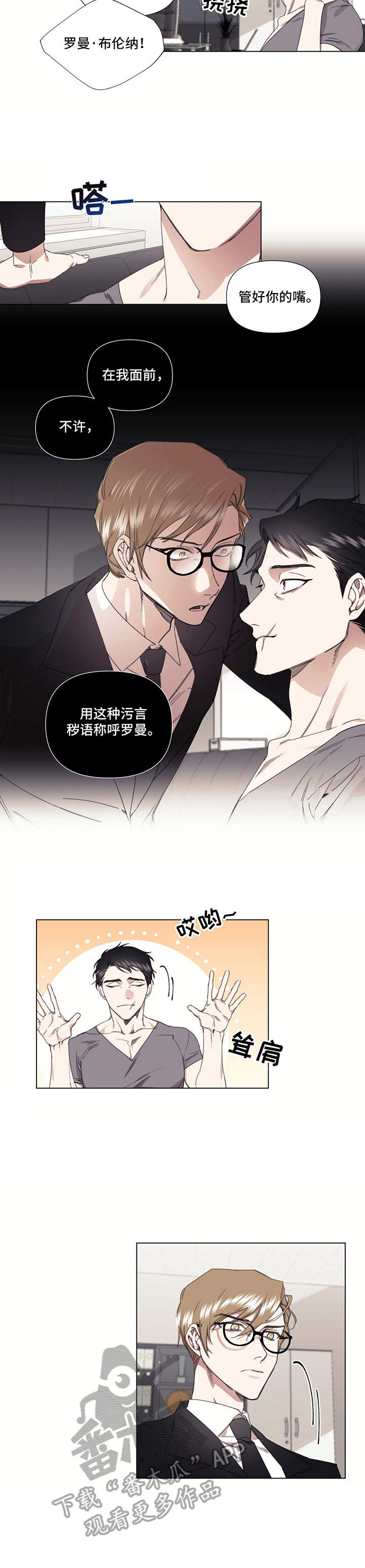第23章：不是滋味2