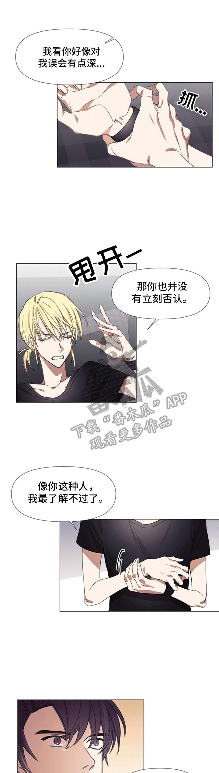 第7章：不想放手0