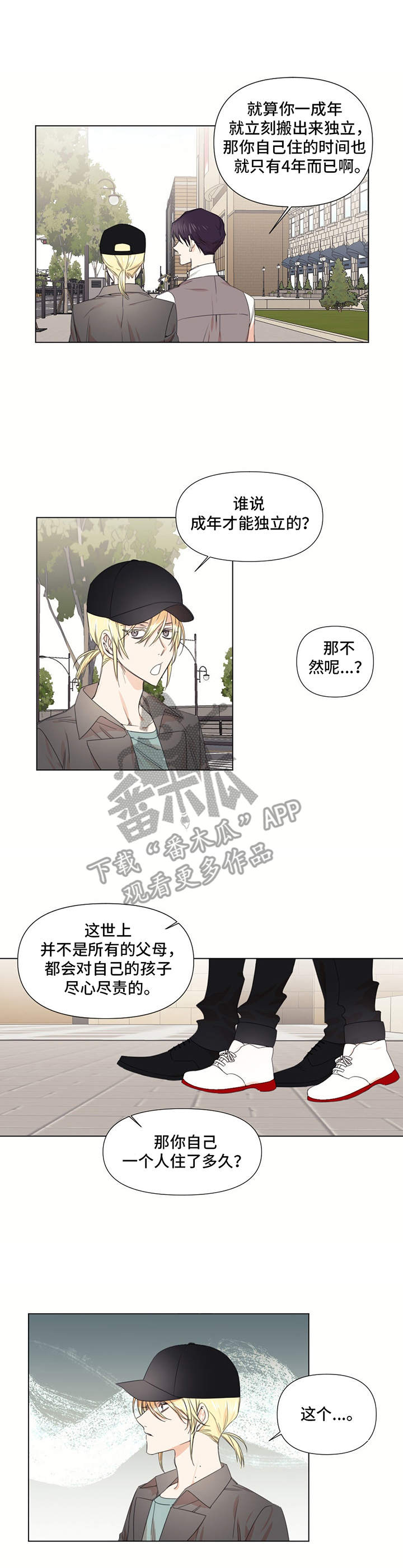 第17章：散步8