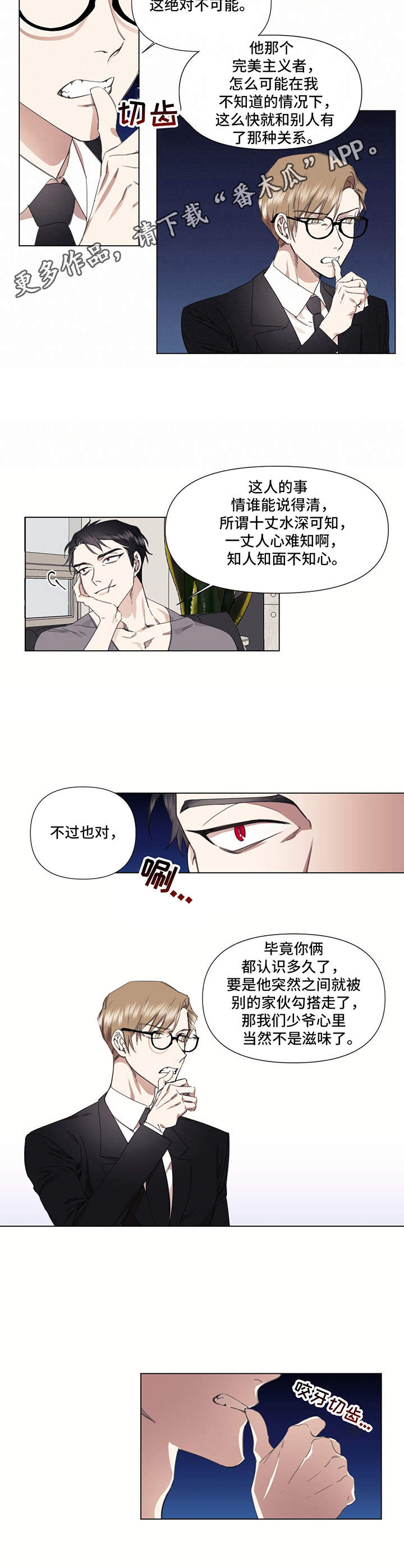 第23章：不是滋味4