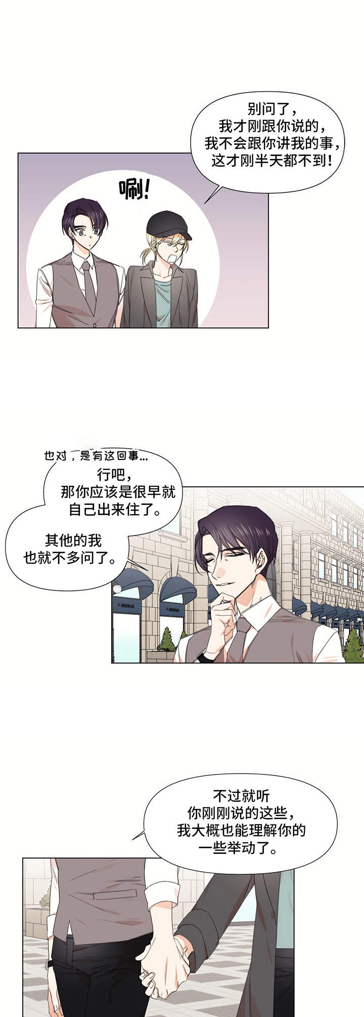 第17章：散步9
