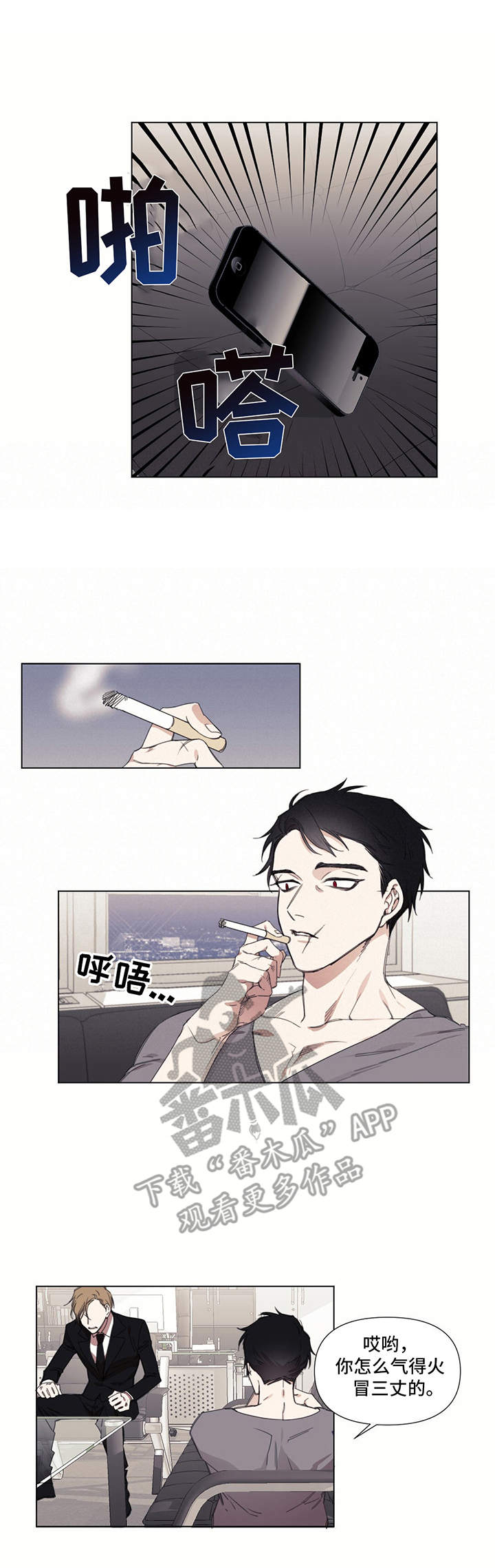 第23章：不是滋味0