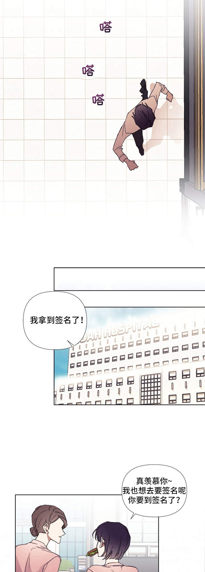 第3章：注射2