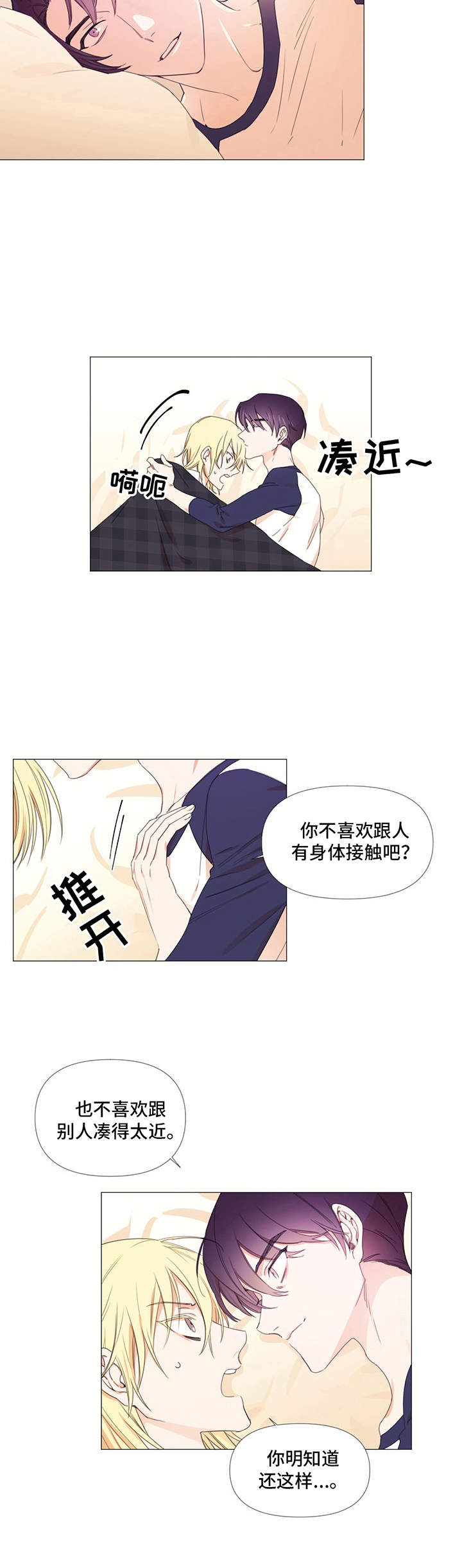 第11章：没睡好1
