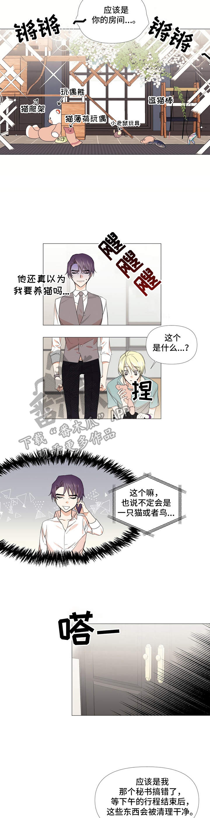 第12章：新房子8