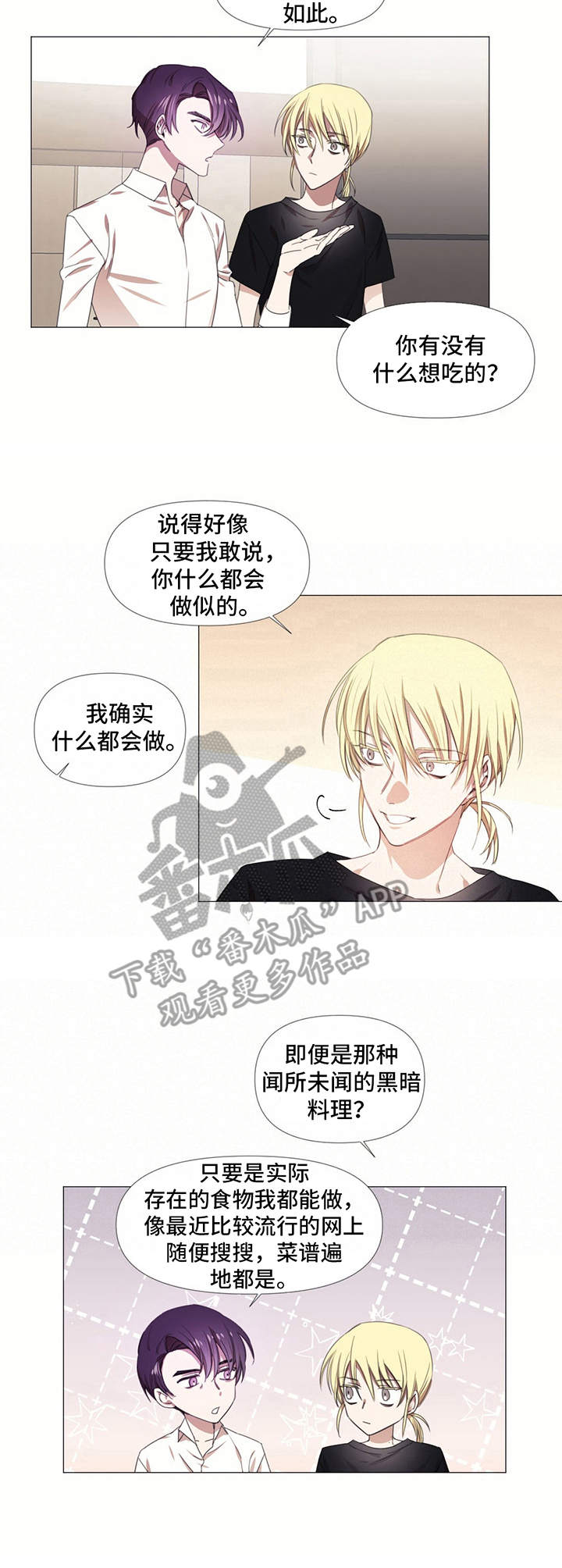 第10章：同居6