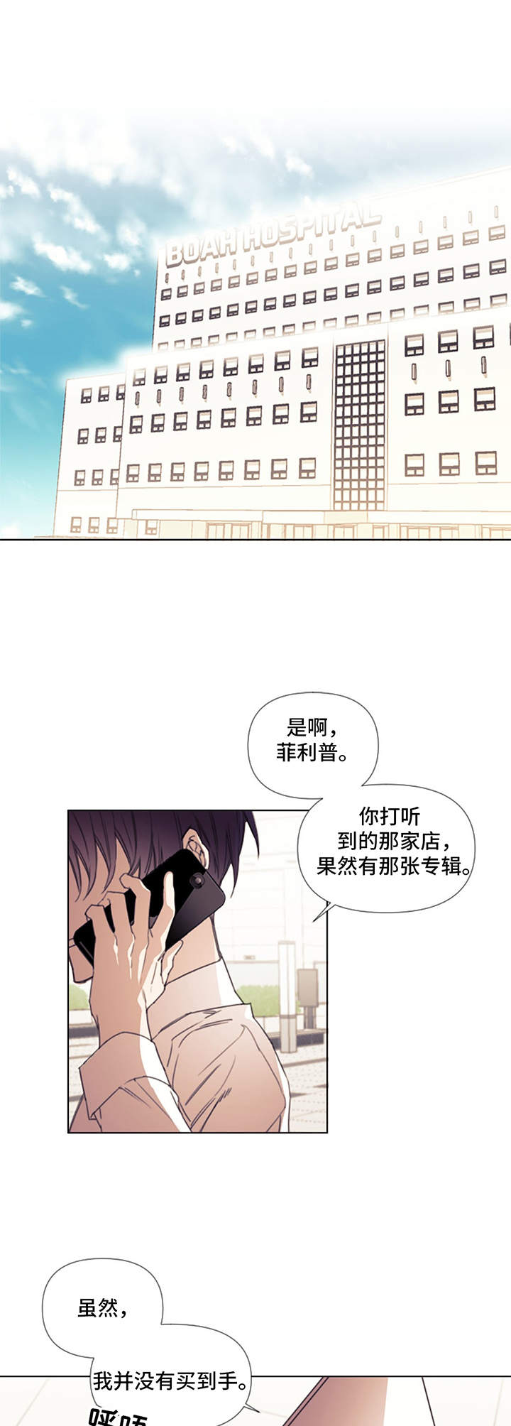第2章：晕倒7