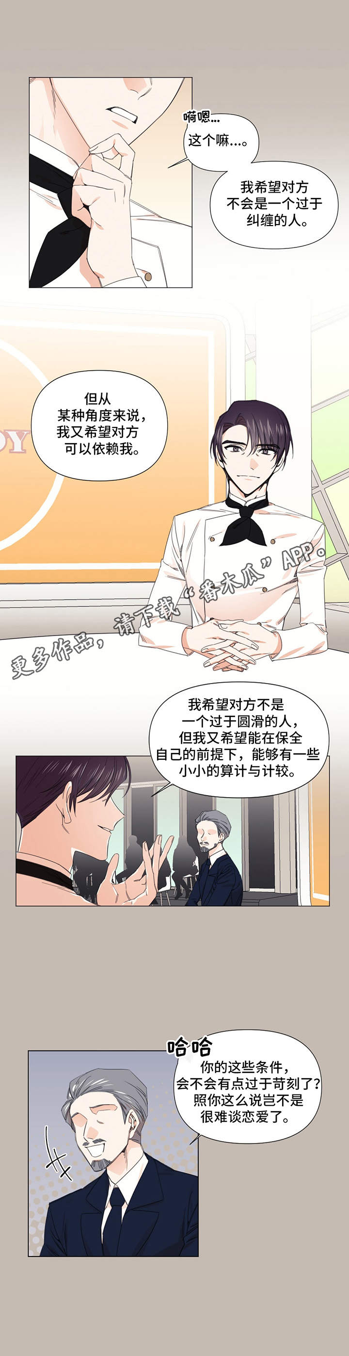 第18章：理想型2