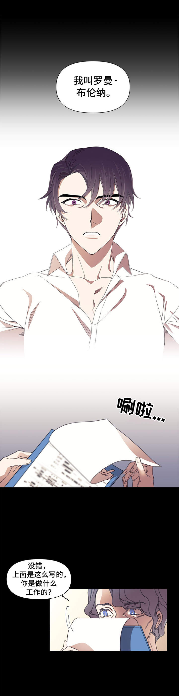 第1章：稀有唱片0