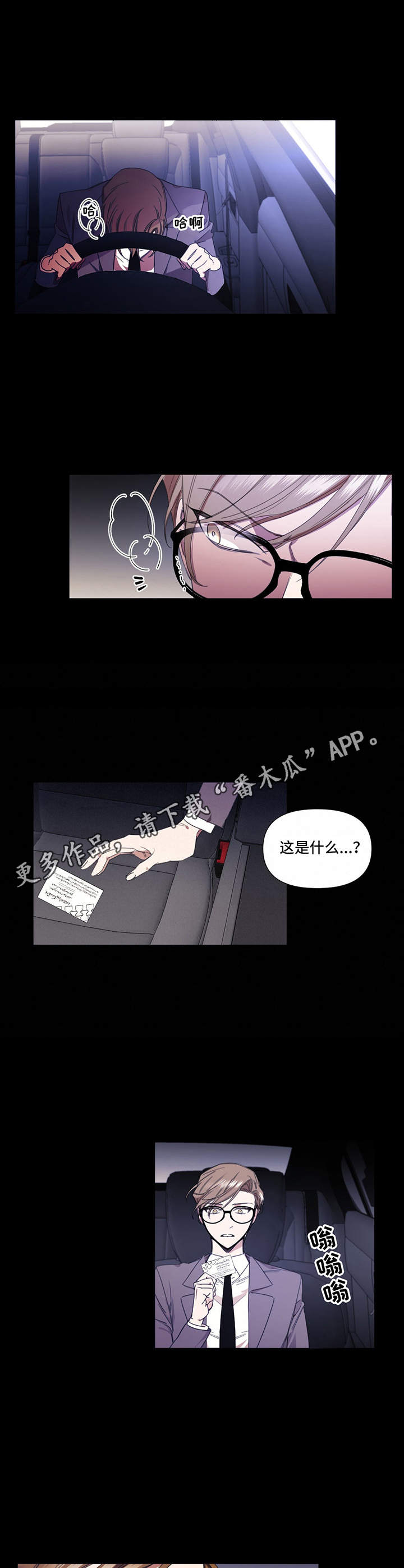 第29章：察觉9