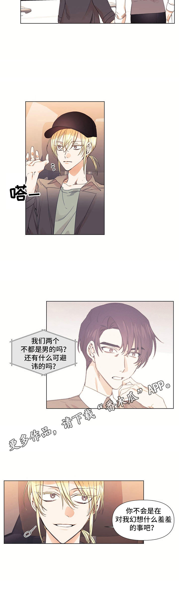 第18章：理想型6